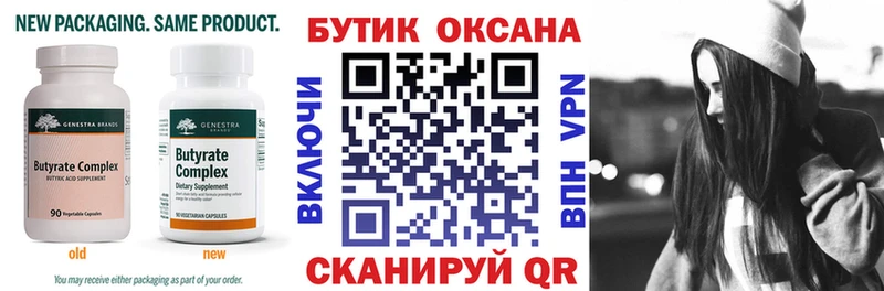 Купить закладки  Алушта  Бутират GHB 