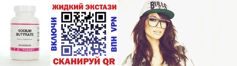 Бутират BDO Алушта