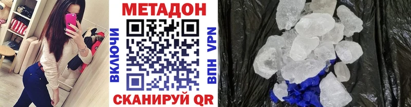 Купить  Алушта  МЕТАДОН белоснежный 